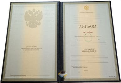 Диплом СОГПИ 1997-2002 годов