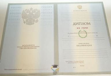 Диплом СОГПИ 2003-2009 годов